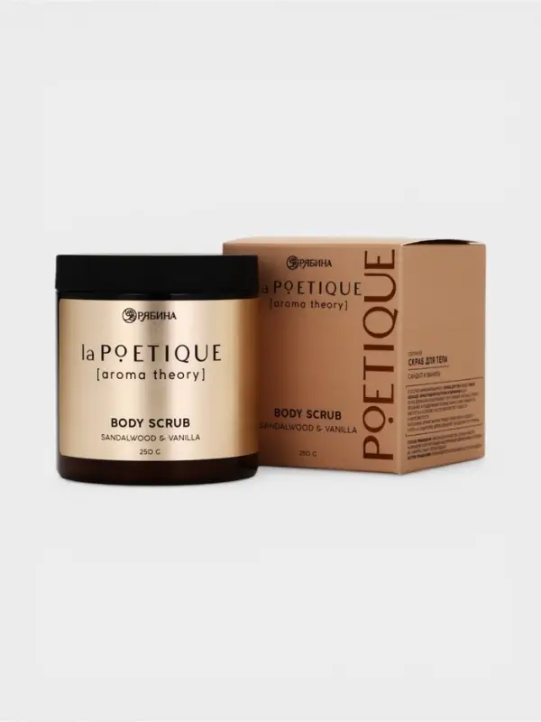 Скраб для тела парфюмированный, аромат &laquo;Сандал и ваниль&raquo;, 250 г, laPOETIQUE