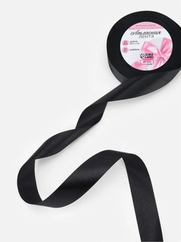 Лента атласная, 25 мм, 23&plusmn;1 м, чёрная №39