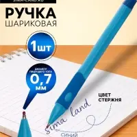 Ручка шариковая Calligrata, синий стержень, узел 0.7 мм, синий корпус с резиновым держателем