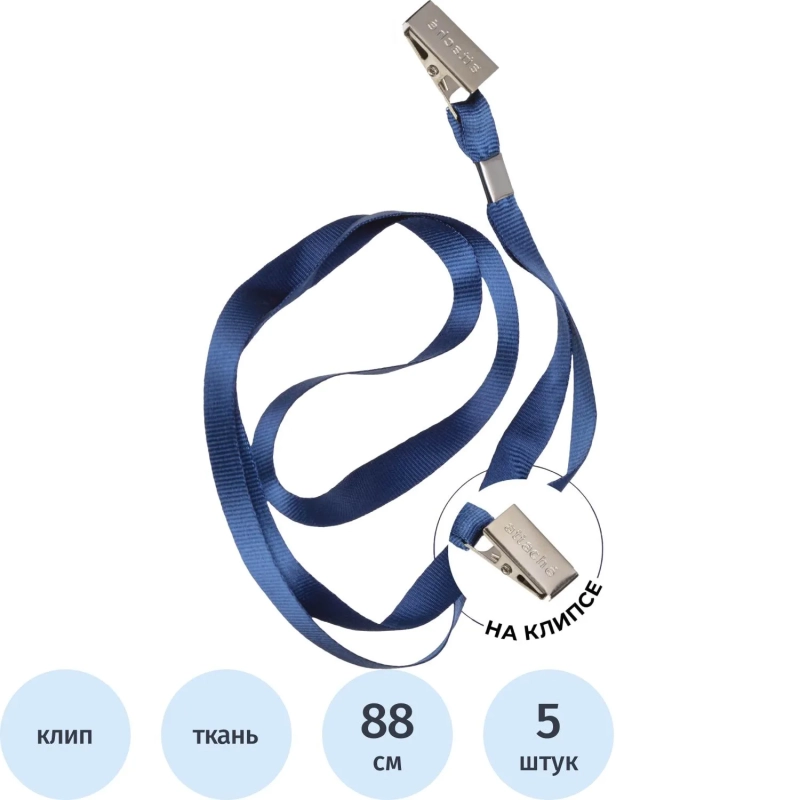 Держатель для бейджа Attache с клипом синий K-1081, 5 шт/уп