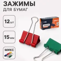 Зажимы для бумаг цветные 15 мм, 12 штук, 5 цветов, в картонной коробке