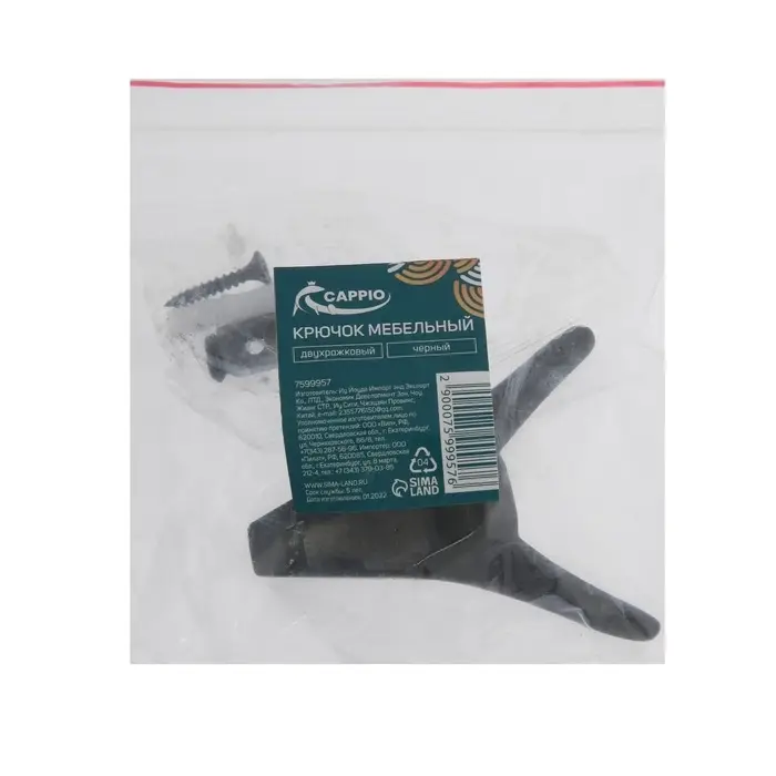 Крючок мебельный CAPPIO HORN, двухрожковый, цвет черный