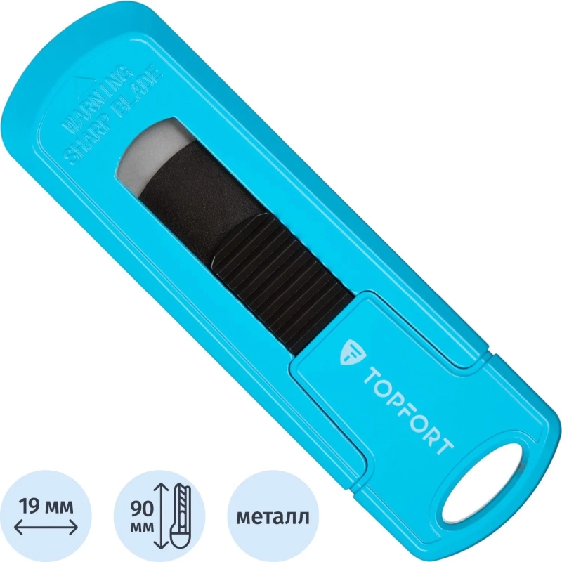 Нож безопасный мини Topfort 19мм трапец.блок.сист.,цинк корпус