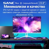 Монитор SANC M2453, 23.8", IPS, 1920×1080, 75Гц, 5 мс, D-Sub, HDMI, белый