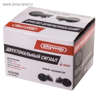 Сигнал звуковой Skyway 004, электрический, d=105 мм, 12 В, 110 Дцб,, черный, 2 шт