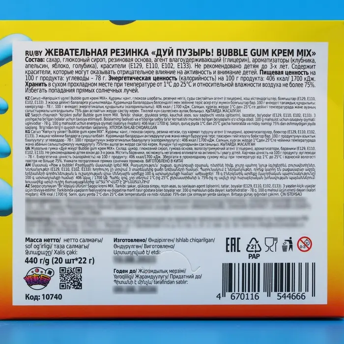 Жевательная резинка «Дуй пузырь! Bubble gum крем MIX», 22 г Жевательная резинка «Дуй пузырь! Bubble gum крем MIX», 22 г
