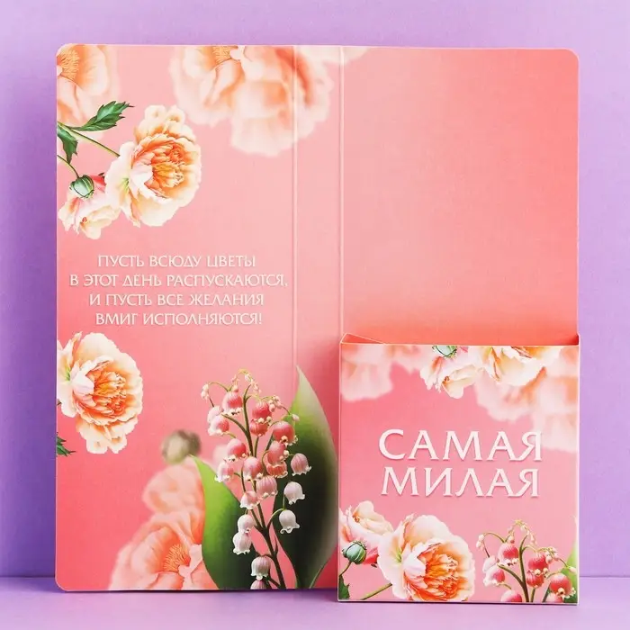 Открытка с местом под шоколад «Котенок. 8 марта»