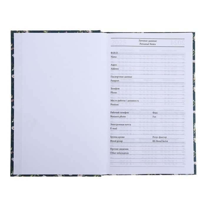 Ежедневник недатированный А5, 128 листов Ежедневник недатированный А5, 128 листов "ЦВЕТЫ. Паттерн", твёрдая обложка, глянцевая ламинация