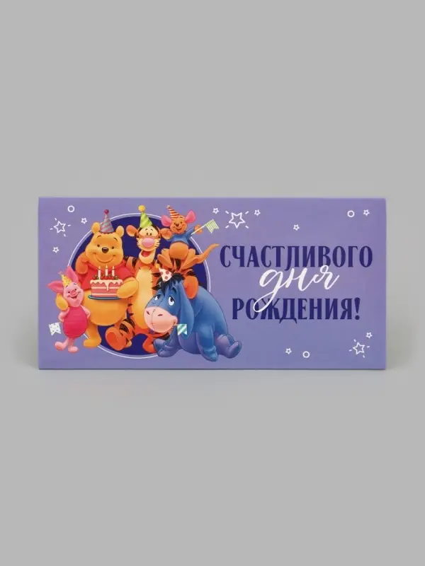 Конверт для денег &laquo;Счастливого дня рождения!&raquo;, 16.5&times;8 см