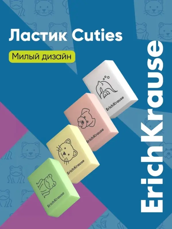 Ластик ErichKrause Cutie, 32&times;21&times;11 мм, мягкий, микс