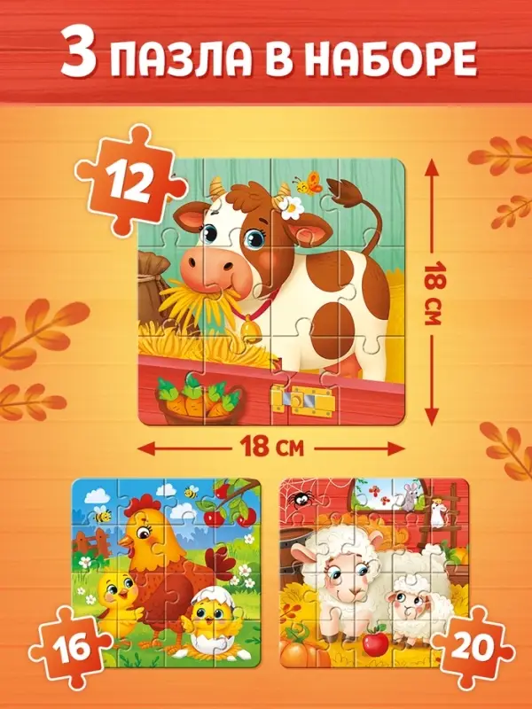 Магнитные пазлы Магнитные пазлы "На ферме"