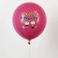 Воздушные шары латексные 12" &laquo;До свидания, детский сад&raquo;, 25 шт., МИКС