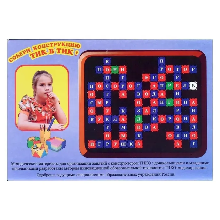 Конструктор ТИКО &laquo;Азбука&raquo;, 312 деталей