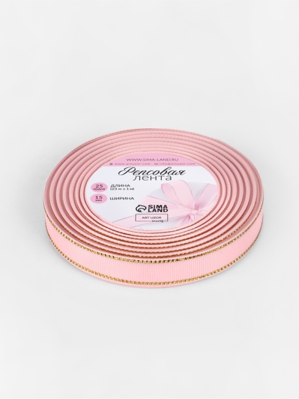 Лента репсовая 15мм*25±1ярд(23м±1м) золотые нити №004 светло-розовый АУ