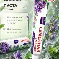 Зубная паста &laquo;Семейная традиция&raquo;, для здоровья десен, шалфей, 100 г