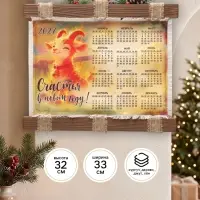 Календарь настенный &laquo;Счастья в Новом году&raquo;, 33&times;32 см