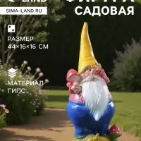 Садовая фигура из гипса &laquo;Гном с грибом&raquo;, 44&times;16&times;16 см, МИКС