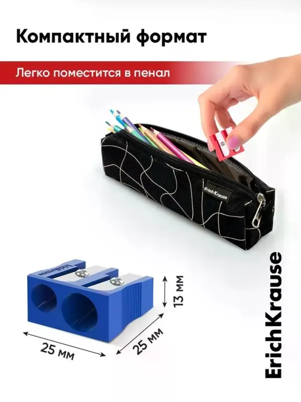 Точилка ErichKrause EasySharp Duo Classic, МИКС