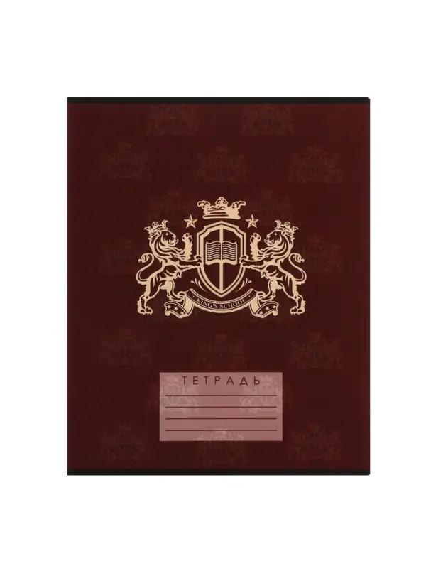 Комплект тетрадей из 10 штук, 18 листов в клетку Calligrata "King's school", обложка мелованный картон, блок офсет, 5 видов по 2 штуки