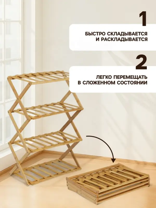 Стеллаж универсальный, 4 полки, 50&times;25&times;68 см, напольный, открытый, Greengo