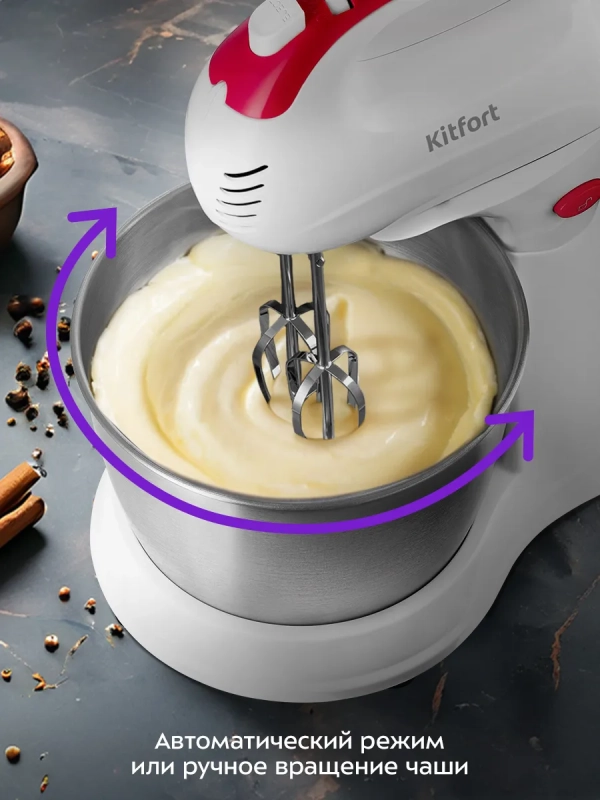 Миксер ручной и стационарный КТ-3485 - 250 Вт Миксер ручной и стационарный КТ-3485 - 250 Вт