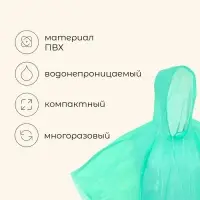 Дождевик - пончо, взрослый, р. 48-50, МИКС