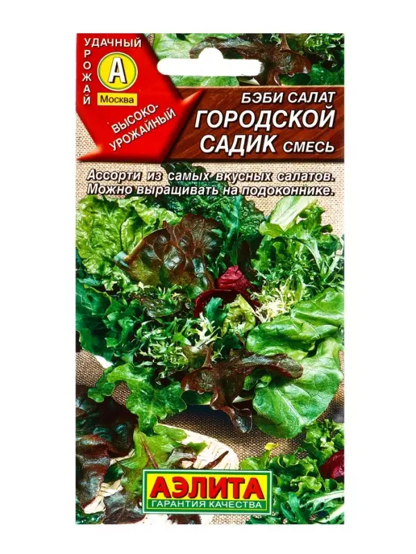 Семена Бэби салат Городской садик, смесь, Ц/П,0,5 г Семена Бэби салат Городской садик, смесь, Ц/П,0,5 г