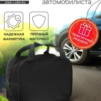 Сумка для автомобилиста 21&times;16&times;10 см, черная