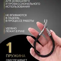 Кусачки маникюрные для кутикулы &laquo;Premium&raquo;, скрытая пружина, 11 см, длина лезвия-6 мм, чёрные, серебристые