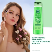 Шампунь ЧИСТАЯ ЛИНИЯ Крапива укрепляющий 400 мл..