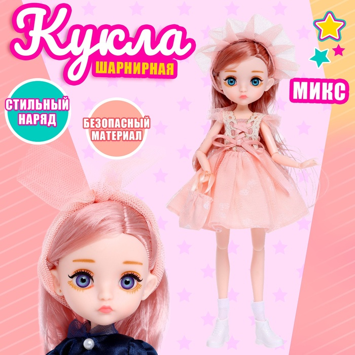 Кукла модная шарнирная «Лола» в платье, МИКС Кукла модная шарнирная «Лола» в платье, МИКС
