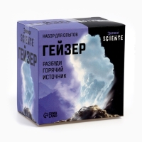 Набор для опытов "Гейзер"