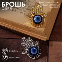 Брошь-оберег &laquo;Рука Хамса&raquo;, синий, МИКС