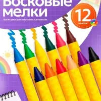 Мелки восковые Calligrata, цветные, 12 цветов, 93&times;8 мм