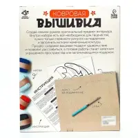 Ковровая вышивка на подрамнике &laquo;Карпы&raquo;, набор для творчества