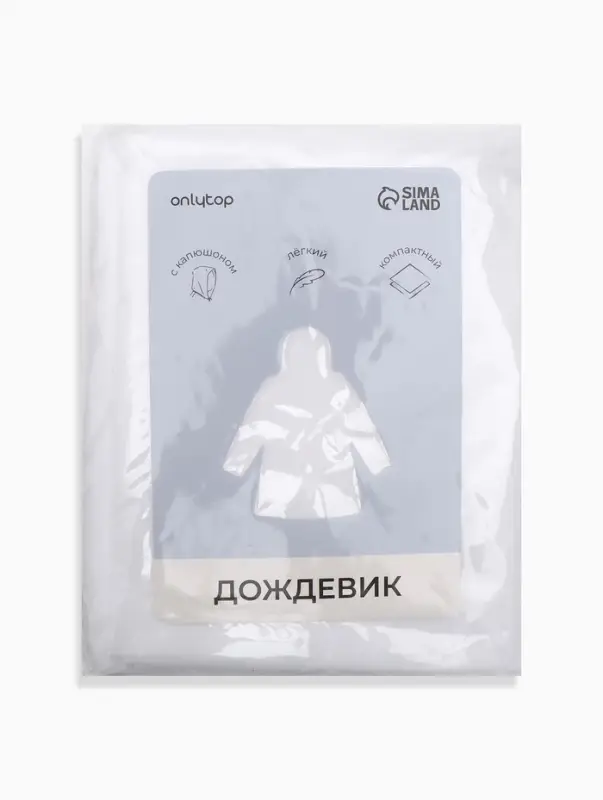Дождевик детский, рост 120-160 см, ЭВА 85 г, белый