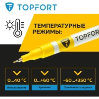 Маркер лаковый Topfort Paint 1 мм желтый
