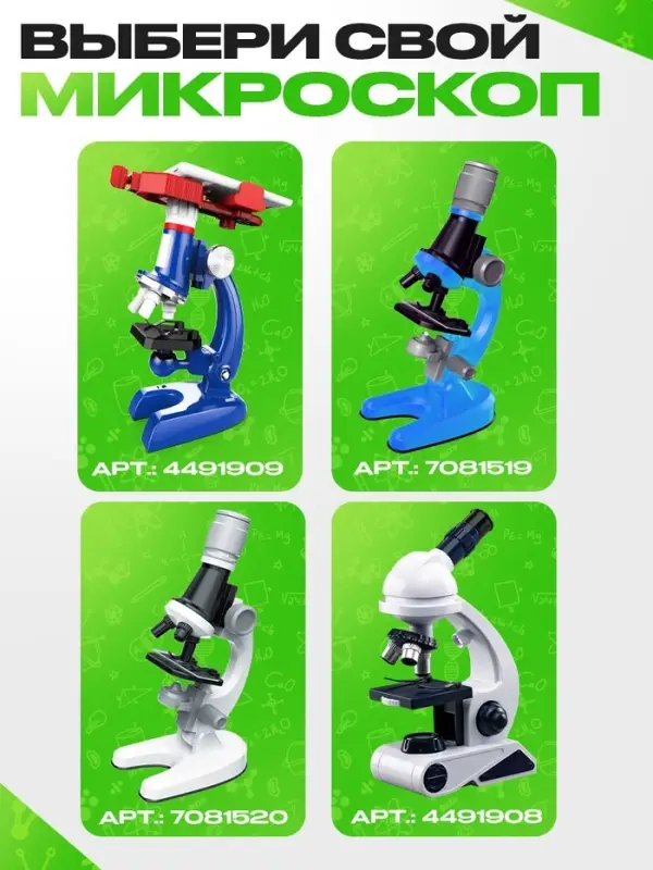 Набор для опытов &laquo;Набор микропрепаратов&raquo;, цветы