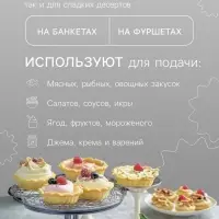 Песочные тарталетки для икры, 30 шт., 180 г