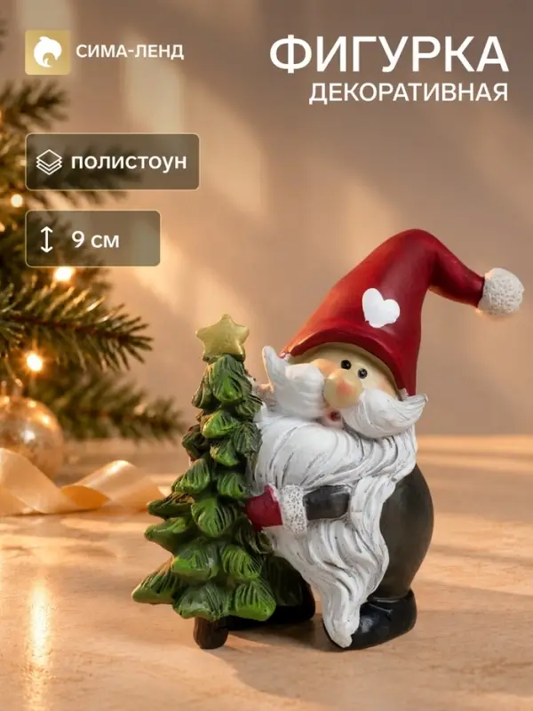 Фигурка полистоун &laquo;Дед Мороз в красном колпаке с сердцем, с зелёной ёлочкой&raquo;, 6.5&times;4&times;9 см
