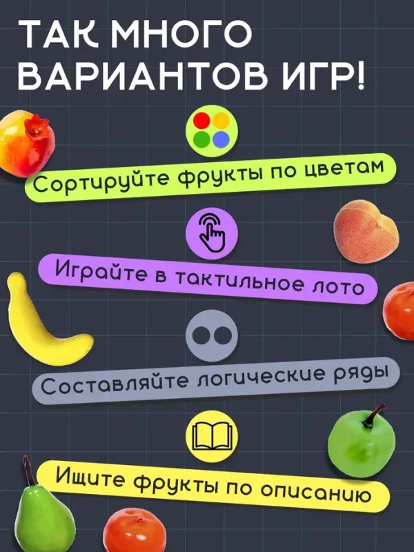 Обучающий набор по методике Г. Домана &laquo;Фрукты&raquo;, 10 карточек, 10 фруктов, счётный материал, 3+, МИКС