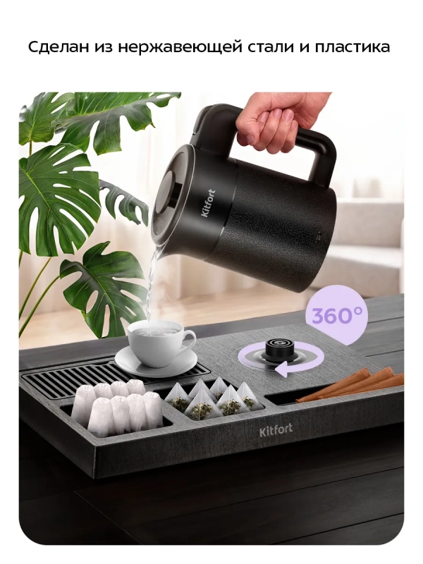 Чайный набор электрический КТ-6690 - 0.6 л Чайный набор электрический КТ-6690 - 0.6 л