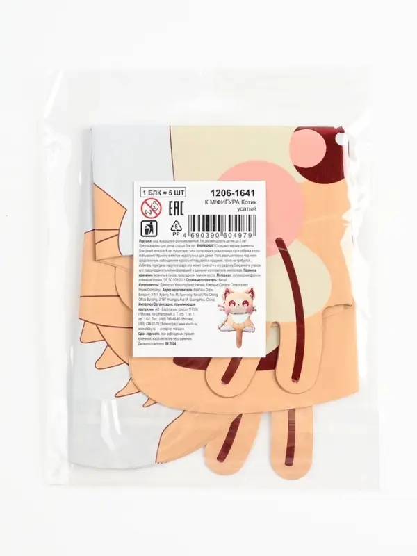 Воздушные шары фольгированные 15 Воздушные шары фольгированные 15" «Котик», 5 шт., для палочки