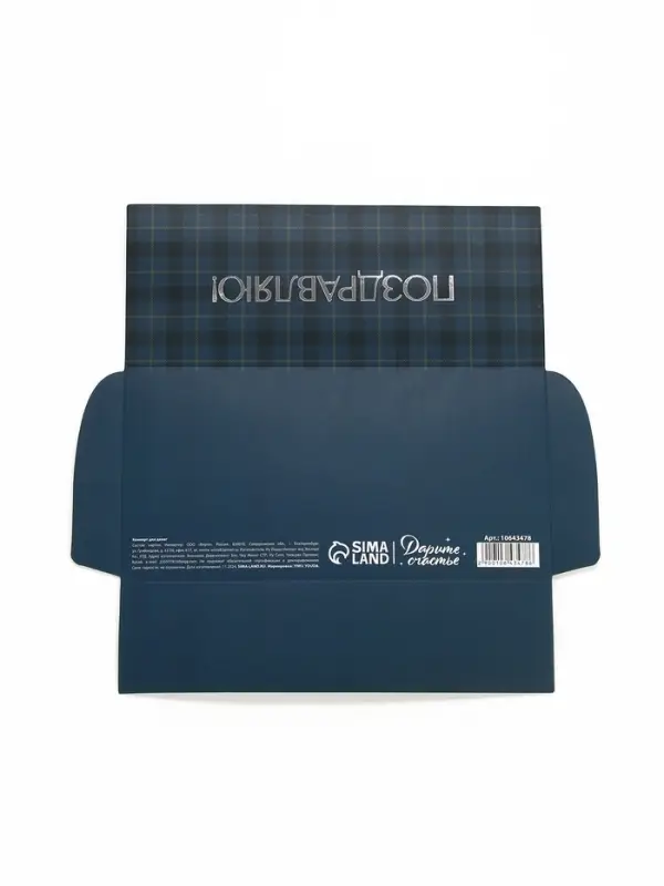 Конверт для денег с наклейкой, «Поздравляю», тиснение, 17.5 х 9 см Конверт для денег с наклейкой, «Поздравляю», тиснение, 17.5 х 9 см