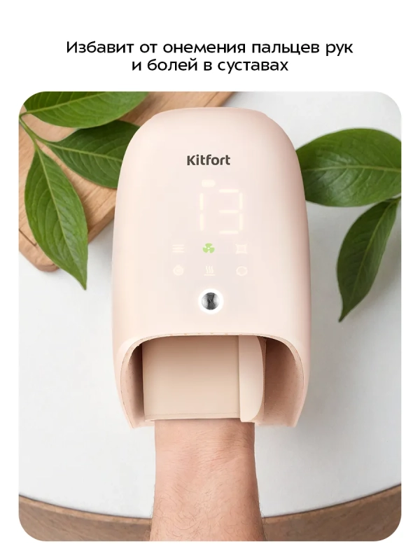 Массажер для рук КТ-5956 - 10 Вт Массажер для рук КТ-5956 - 10 Вт