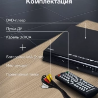 Плеер DVD H-DVD100 чёрный ПДУ