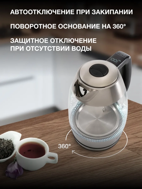 Чайник HYK-G9408 1,9л 2200Вт черный (стекло) Чайник HYK-G9408 1,9л 2200Вт черный (стекло)