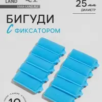 Бигуди с фиксатором, d=2.5 см, 5.7 см, 10 шт., голубые