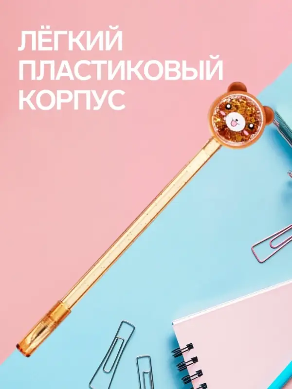 Ручка-прикол Calligrata &laquo;Блеск мишка&raquo;, чёрный стержень, гелевая, МИКС