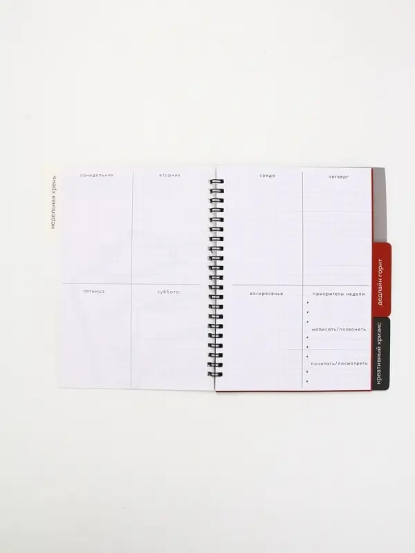 Планинг с разделителями, мягкая обложка А5, 50 л "Несделанные дела"